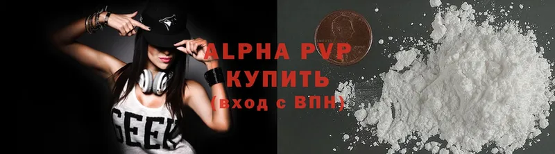 APVP кристаллы  Курчалой 