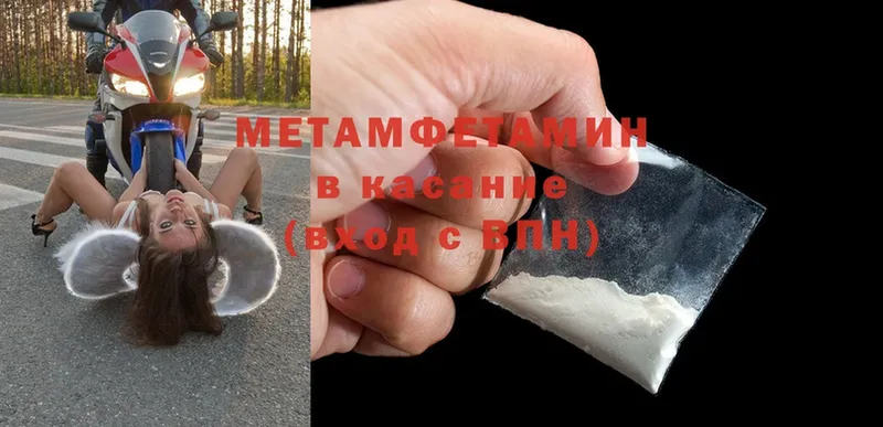 МЕТАМФЕТАМИН Methamphetamine Курчалой